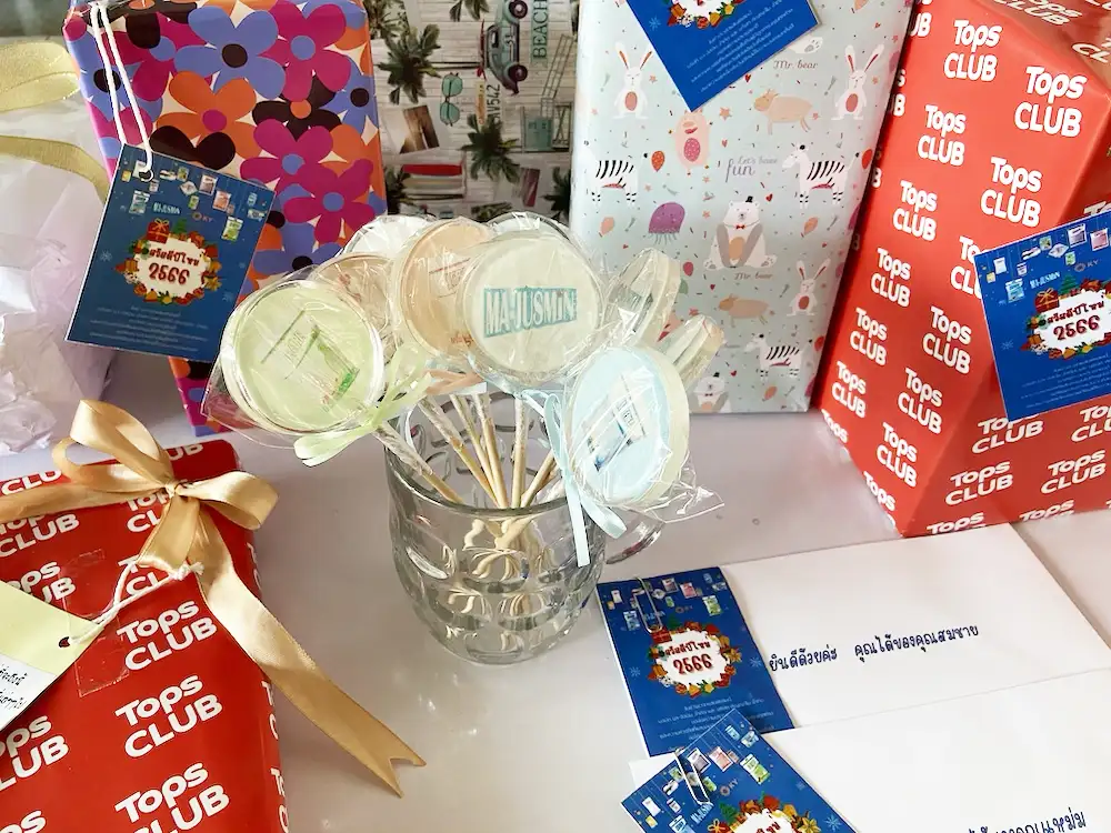 แลกของขวัญ