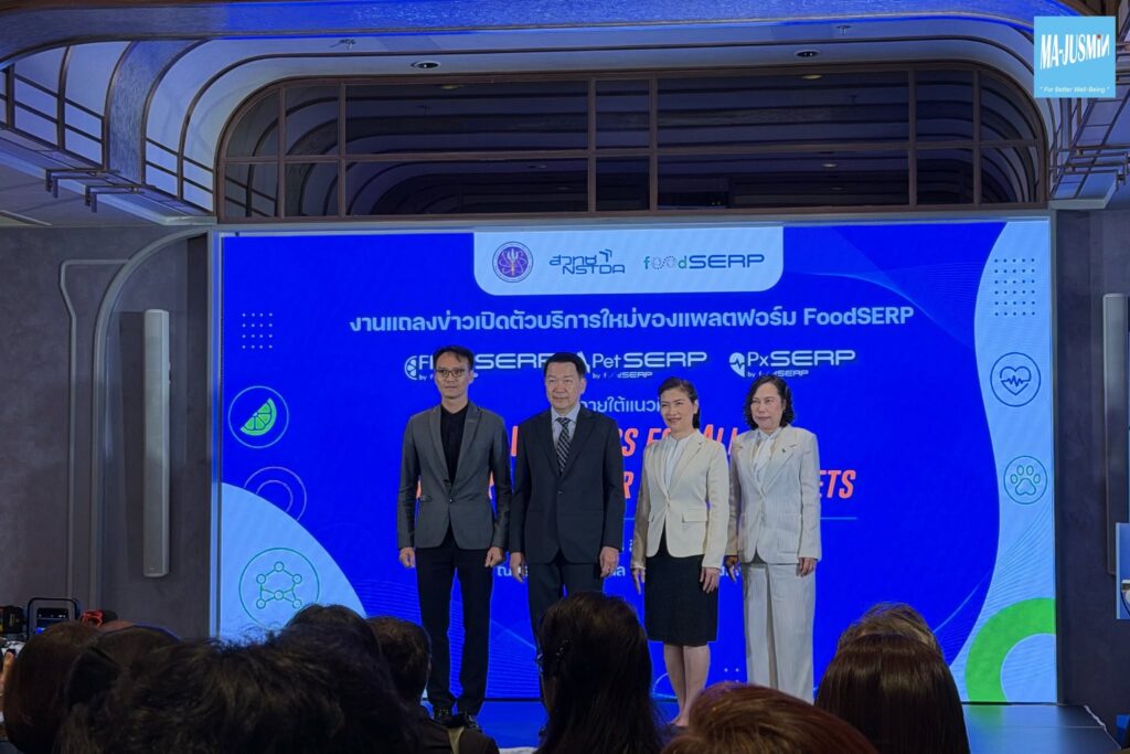 มา-จัสมิน ร่วมงานเปิดตัวบริการ FoodSERP สวทช. ด้านนวัตกรรมอาหารและสุขภาพ