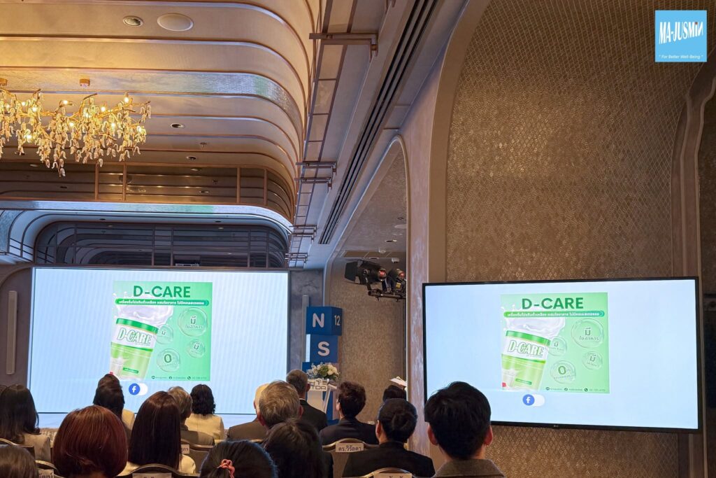 ผลิตภัณฑ์ D-CARE ของมา-จัสมิน ถูกนำเสนอภายในงาน FoodSERP สวทช. ในฐานะนวัตกรรมโภชนาการที่พัฒนาจากงานวิจัย